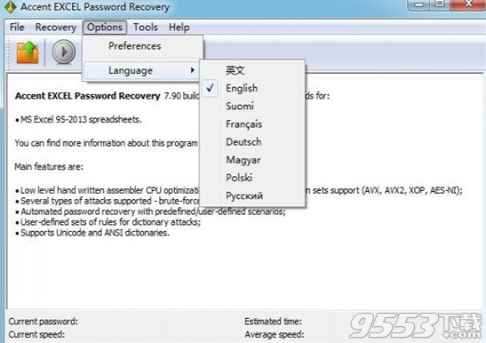 Accent Excel Password Recovery中文破解版