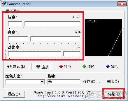 Gamma Panel(显示器亮度调整)