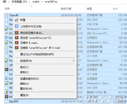 WinRAR集成注册文件