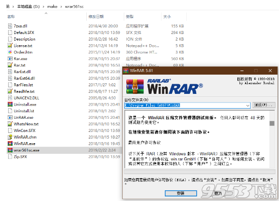 WinRAR集成注册文件