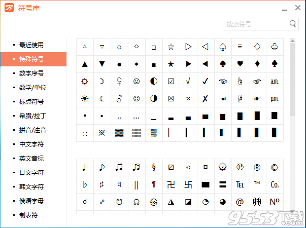 万能五笔输入法电脑版2019最新版