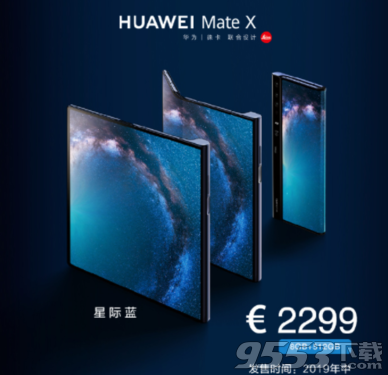 华为MateX和三星GalaxyFold哪个好 华为MateX和三星GalaxyFold买谁