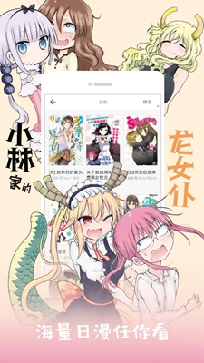 布卡漫画2021最新破解版截图5