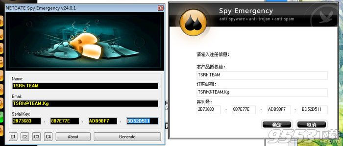 NETGATE Spy Emergency 2019破解版