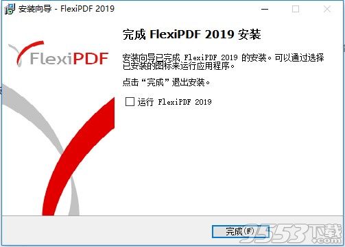 SoftMaker FlexiPDF 2019 pro中文汉化版(附破解补丁)