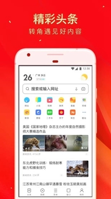 UC浏览器2019最新版截图2