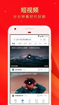 2019UC浏览器app下载-UC浏览器2019最新版下载v12.5.9.1039图3