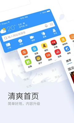 搜狗浏览器2019最新版下载-搜狗浏览器2019安卓最新版下载v5.19.5图1