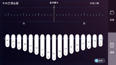 拇指琴调音器软件截图2