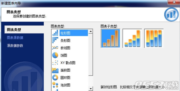 Swiff Chart Pro中文破解版