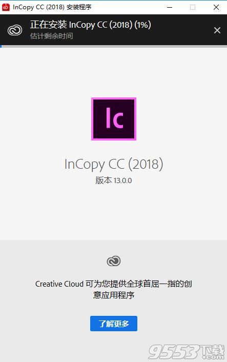 Adobe InCopy CC 2018破解版