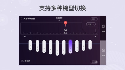 AI拇指琴调音器app下载-AI拇指琴调音器软件下载v1.5图2