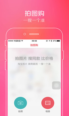 淘淘搜app下载-淘淘搜安卓版「全网比价」下载v3.0.2图4