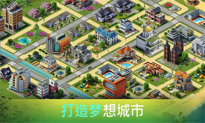模拟岛屿城市建设3手游下载-模拟岛屿城市建设3安卓最新版下载v2.4.5图3