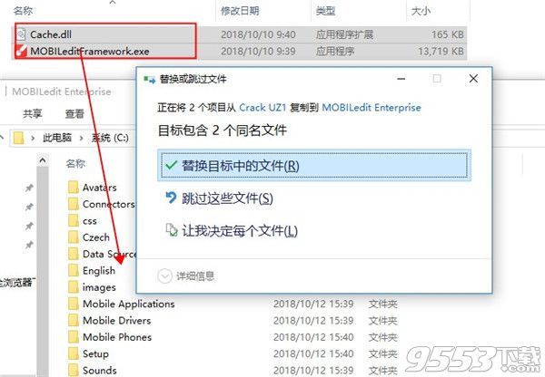 mobiledit Enterprise 10中文破解版