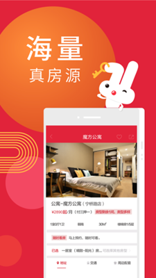 巴乐兔租房平台app下载-巴乐兔租房平台安卓版下载v4.7.1图4