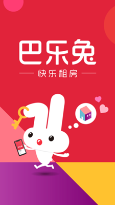 巴乐兔租房平台app下载-巴乐兔租房平台安卓版下载v4.7.1图5