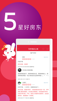 巴乐兔租房平台app下载-巴乐兔租房平台安卓版下载v4.7.1图3