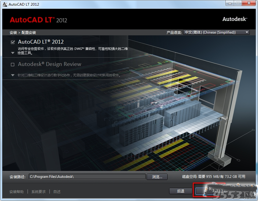 Autodesk AutoCAD LT2012中文破解版
