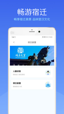 智能宿迁app下载-智能宿迁安卓版下载v1.1.2图3