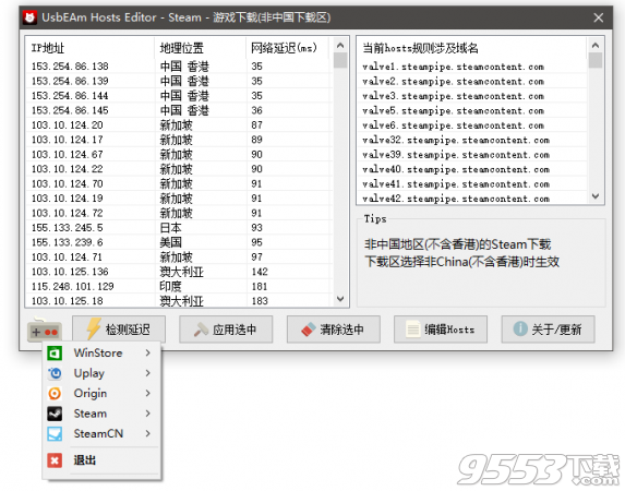 usbeam hosts修改工具 v3.50官方正式版