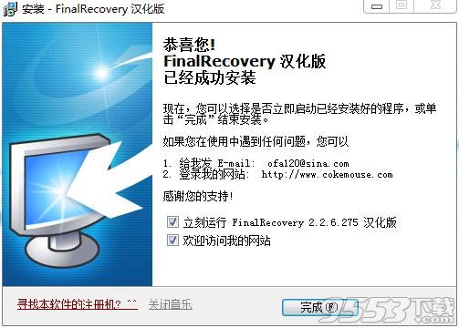 FinalRecovery汉化版