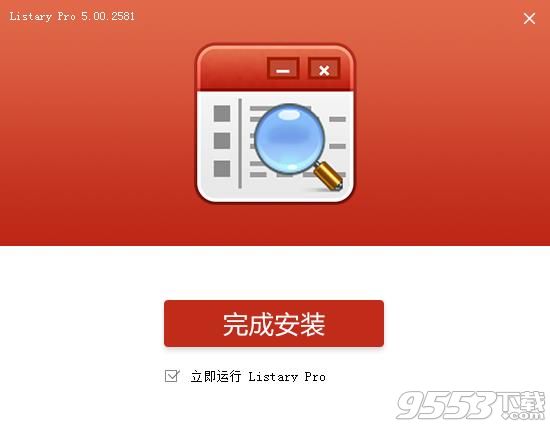 Listary Pro 5.0破解版