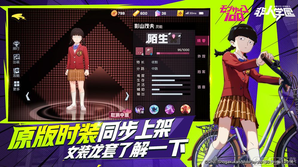 非人学园 v1.1.52pc最新版-非人学园 v1.1.52电脑版图3