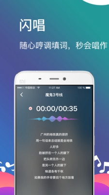 闪歌app下载-闪歌最新版下载v2.3.0图1