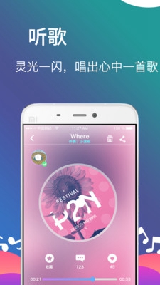 闪歌app下载-闪歌最新版下载v2.3.0图4