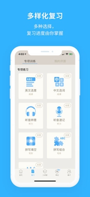 英语百词斩app免费下载-英语百词斩手机版下载v6.2.24图2