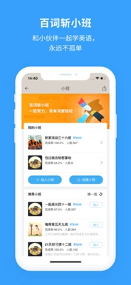 英语百词斩app免费下载-英语百词斩手机版下载v6.2.24图4