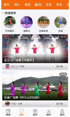 广场舞视频app下载-广场舞视频大全软件下载v3.1.5图1