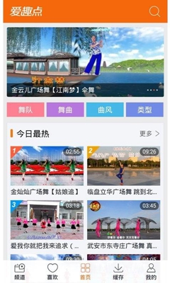 广场舞视频app下载-广场舞视频大全软件下载v3.1.5图2