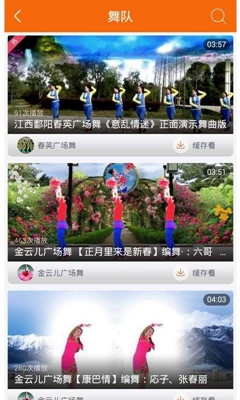 广场舞视频app下载-广场舞视频大全软件下载v3.1.5图3