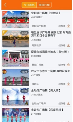 广场舞视频app下载-广场舞视频大全软件下载v3.1.5图4