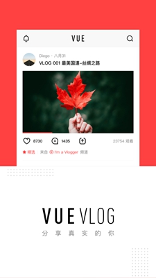 vue视频相机下载-vue视频相机安卓版下载v3.1.8.4图5