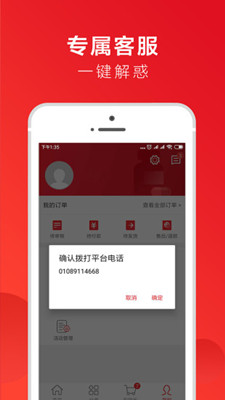 京东药京采app下载-药京采手机版2022下载v3.7.0图4