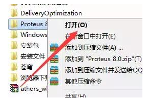 Proteus 8.0 Pro 32位/64位汉化破解版(附激活教程)