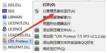 proteus 7.5 sp3破解版32/64位(附图文教程)