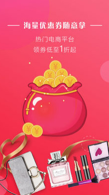 弹个券app下载-弹个券最新版下载v1.1.12图1