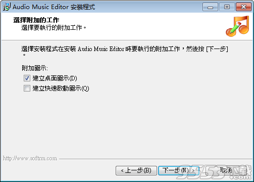 Audio Music Editor(音频编辑器)