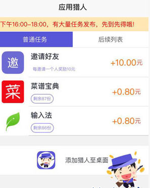 能赚钱的app有哪些 赚钱app大全2019