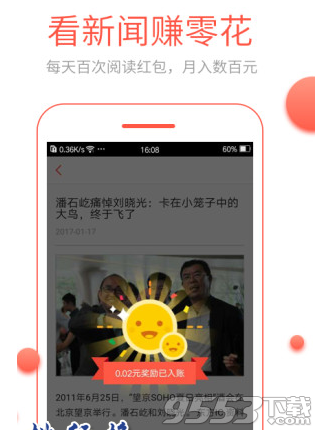 能赚钱的app有哪些 赚钱app大全2019