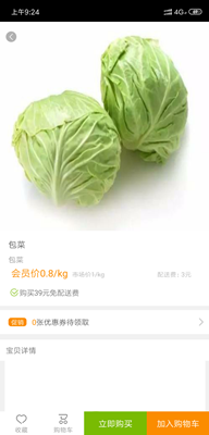 蔬达生鲜手机版