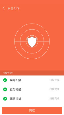 天天安全卫士最新版截图2