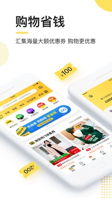 闪电鸡赚钱app下载-闪电鸡「购物赚钱」最新版下载v2.0.3图4