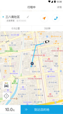 蓝滴司机app下载-蓝滴司机手机版下载V4.0.0图3