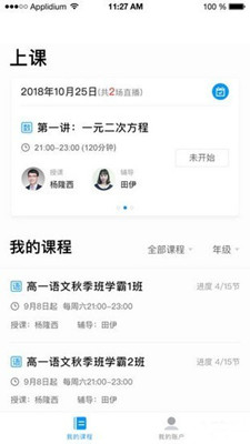 盐课堂app下载-盐课堂安卓版下载v1.2.20图4