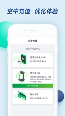 粤通卡app最新版截图3